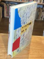 ユートピアの冒険