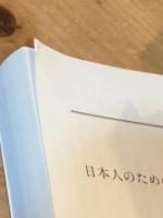 日本人のための第一次世界大戦史