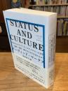 STATUS AND CULTURE　――文化をかたちづくる〈ステイタス〉の力学 感性・慣習・流行はいかに生まれるか？