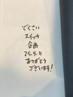 【サイン入】殺す時間を殺すための時間