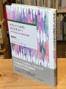 ライトノベルのストラテジー　ゼロ年代作品における相対化の問題 (早稲田大学エウプラクシス叢書 050)