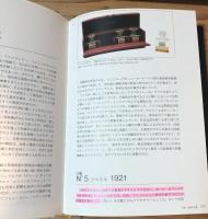 香水の歴史 フォトグラフィ-  /原書房/ロジャ・ダブ（ペーパーバック） Amazon.co.jp: フォトグラフィー香水の歴史 : ロジャ・ダブ, 新
