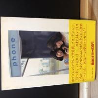 消し忘れたメッセージ あみん