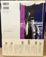 大川橋蔵(丹羽 真理子 編) / 古本、中古本、古書籍の通販は