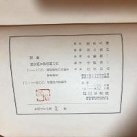 翌檜　【送料込み】