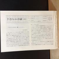 フロイト全集 1～5巻（5巻セット）