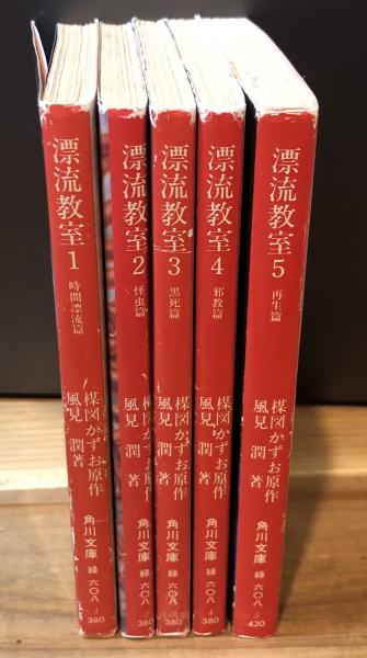 若杉嘉津子 妖艶　幻想　怪奇　慈愛/ワイズ出版/若杉嘉津子