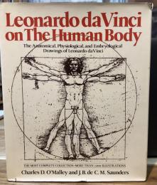 【送料込】英文)レオナルド・ダ・ヴィンチの人体解剖図　Leonardo da Vinci on the Human Body: The Anatomical, Physiological and Embryological Drawings of Leonardo da Vinci