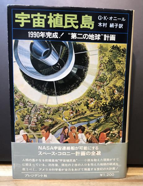 Amazon.co.jp: 滅亡へのカウントダウン(下): 人口大爆発と