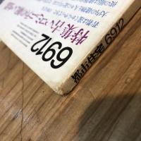 都市住宅 No.20 1969年12月 特集 : 古いコミュニティの新しい生活