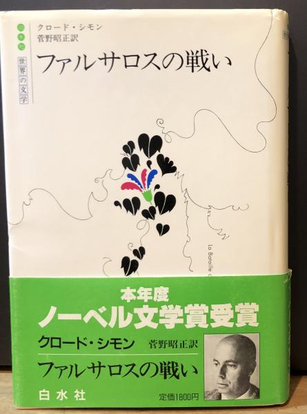 飛行服発達史(edited by Kesaharu Imai) / ゆうらん古書店