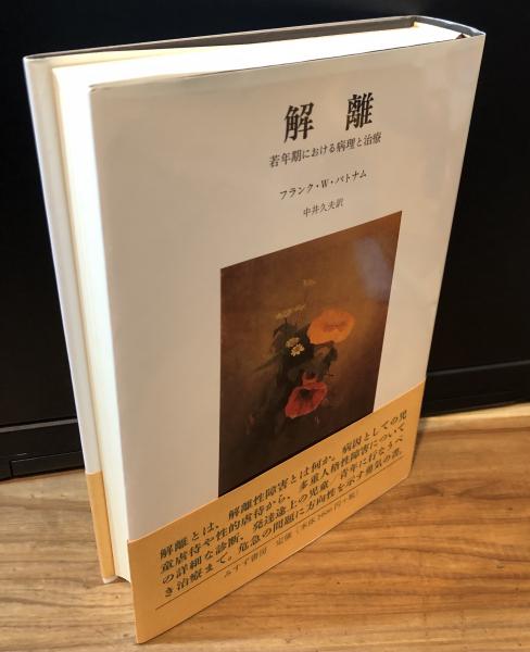 反芸術アンパン(赤瀬川原平 著) / ゆうらん古書店 / 古本、中古