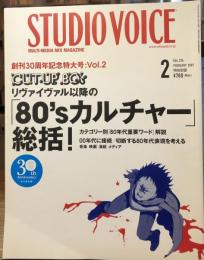 STUDIO VOICE　スタジオ・ボイス　Vol.374　2007年2月号　「80'sカルチャー」総括！