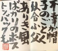 青空 : 松岡達宜歌集