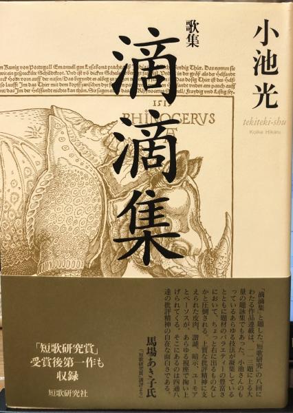 ケルズの書 ダブリン大学トリニティ・カレッジ図書館写本