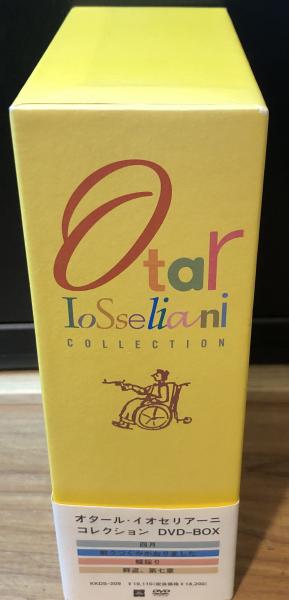 DVD-BOX】オタール・イオセリアーニ コレクション( オタール・イオセリアーニ (監督)) / ゆうらん古書店 / 古本、中古本、古書籍の通販は「日本の古本屋」 / 日本の古本屋 DVD-BOX】オタール・イオセリアーニ コレクション( オタール・イオセリアーニ (監督)) / ゆうらん古書店 / 古本、中古本、古書籍の通販は「日本の古本屋」 / 日本の古本屋