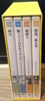 【DVD-BOX】オタール・イオセリアーニ コレクション