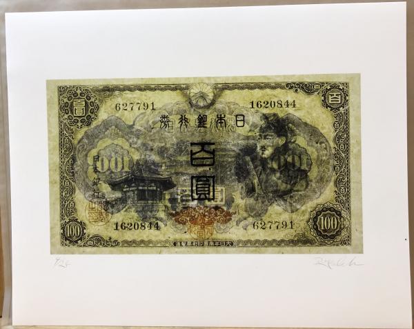 堅実な究極の BANKNOTES Ryo 写真集(大和田良、デザイン=吉田 大和田良 Ohwada アート・デザイン・音楽