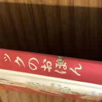アトミックのおぼん