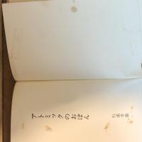 アトミックのおぼん