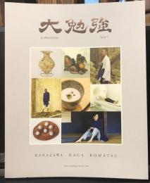 大勉強 by PHAETON Issue1　創刊号