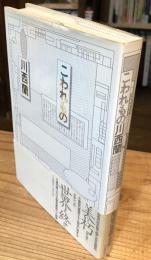 こわれもの