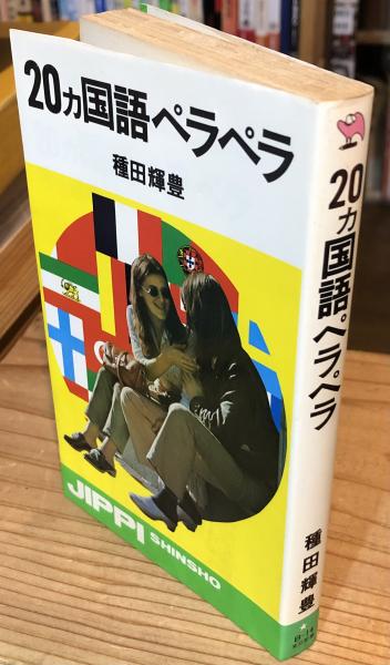 オキーフ画集 花(ニコラス・キャラウェイ 編・著 ; 木幡和枝 訳