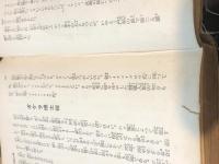 漫談レヴイウ