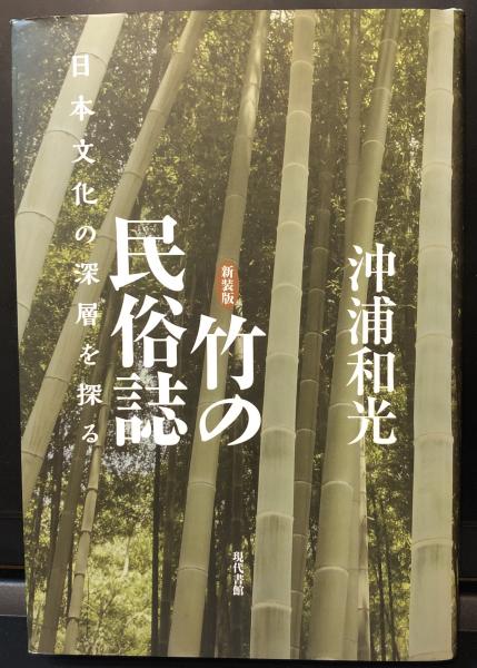 建築の保存デザイン : 豊かに使い続けるための理念と実践(田原幸夫 著) / ゆうらん古書店 / 古本、中古本、古書籍の通販は「日本の古本屋」 / 日本の古本屋 建築の保存デザイン : 豊かに使い続けるための理念と実践(田原幸夫 著) / ゆうらん古書店 / 古本、中古本、古書籍の通販は「日本の古本屋」 / 日本の古本屋