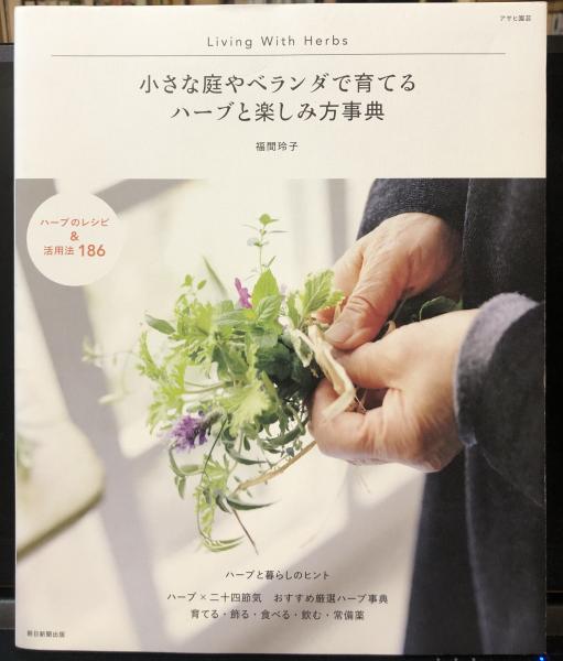 自然のパターン 新装版: 形の生成原理 | ピーター・S