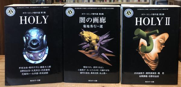 角川ホラー文庫等 27冊セット 文庫本 まとめ売り - メルカリ