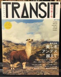 TRANSIT(トランジット）　02 南米特集　美しきアンデス越えて  ＜講談社MOOK＞