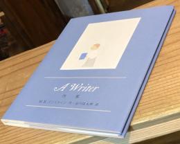 作家　A Writer
