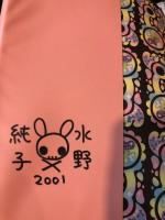 【サイン入】水野純子のヘル・ベイビーズ