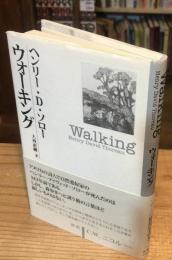 ウォーキング