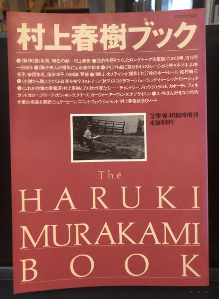 売れ筋介護用品も！ 定家『明月記』の物語 : 書き留められた中世(稲村榮一著) / ゆう 国文学研究