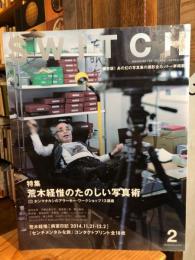 SWITCH　2015年2月号　VOL.33　NO.2　特集：荒木経惟のたのしい写真術