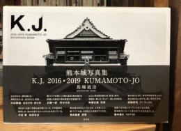 【署名入】熊本城写真集 K.J. 2016▶2019 KUMAMOTO-JO
