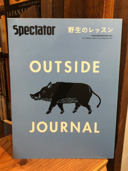 Spectator (スペクテイター) Vol.28 OUTSIDE JOURNAL 2013・野生