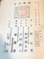 鷄助