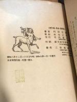 【毛筆署名入】創作集 冥途 再厥版 限定500部