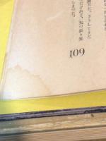 【毛筆署名入】創作集 冥途 再厥版 限定500部