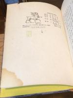 【毛筆署名入】創作集 冥途 再厥版 限定500部