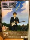 矢吹申彦音楽図鑑　nov.music magazine　