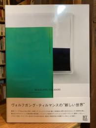 ヴォルフガング・ティルマンス