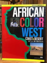 AFRICAN COLOR WEST ：COAST&DESERT　西アフリカ/海岸・砂漠の生活と色
(AFRICAN GRAPHICS 2)