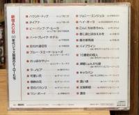 【CD付】新宿ACB : 60年代ジャズ喫茶のヒーローたち