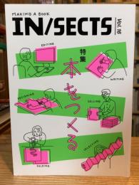 IN/SECTS vol.16　特集・本をつくる