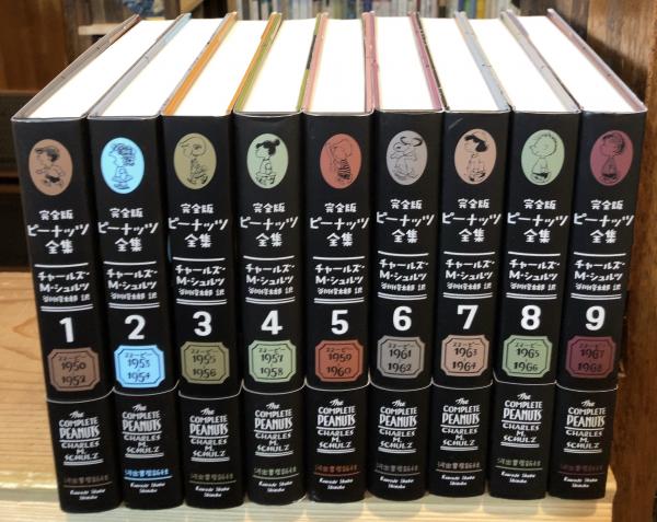 完全版 ピーナッツ全集 全巻予約特典