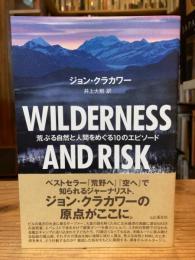 WILDERNESS AND RISK 荒ぶる自然と人間をめぐる10のエピソード
